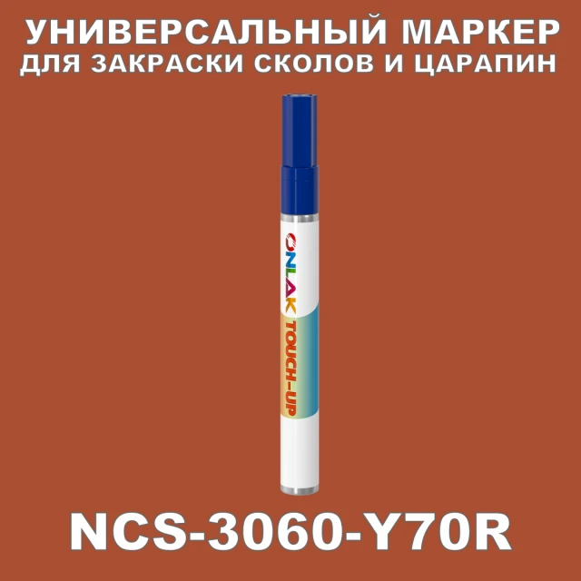 NCS 3060-Y70R МАРКЕР С КРАСКОЙ ONLAK.RU - Лакокрасочные технологии