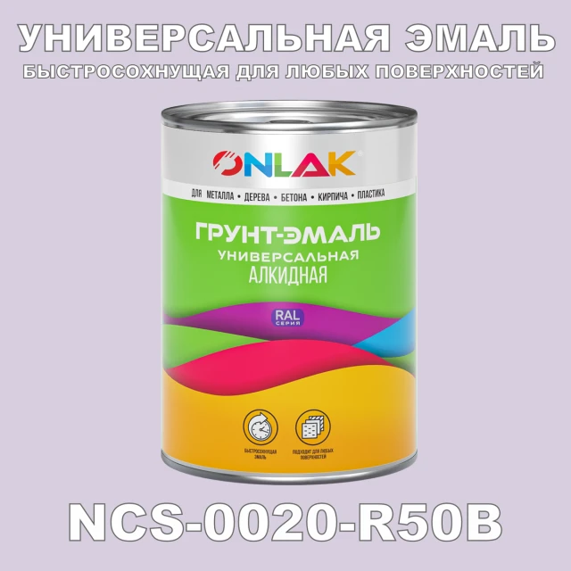 Краска цвет NCS 0020-R50B ONLAK.RU - Лакокрасочные технологии