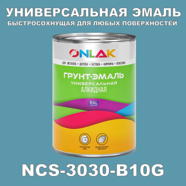 Краска цвет NCS 3030-B10G ONLAK.RU - Лакокрасочные технологии