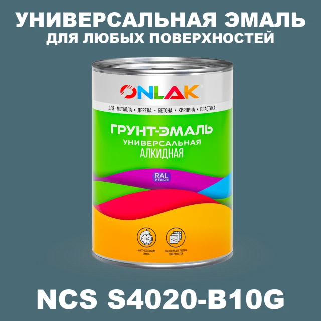 Краска цвет NCS 4020-B10G