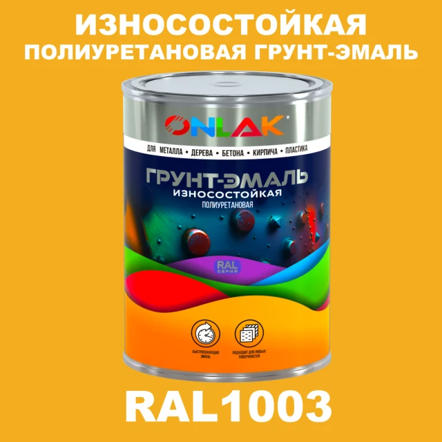 Износостойкая полиуретановая 2К грунт-эмаль ONLAK, цвет RAL1003, в комплекте с отвердителем ONLAK.RU - Лакокрасочные технологии