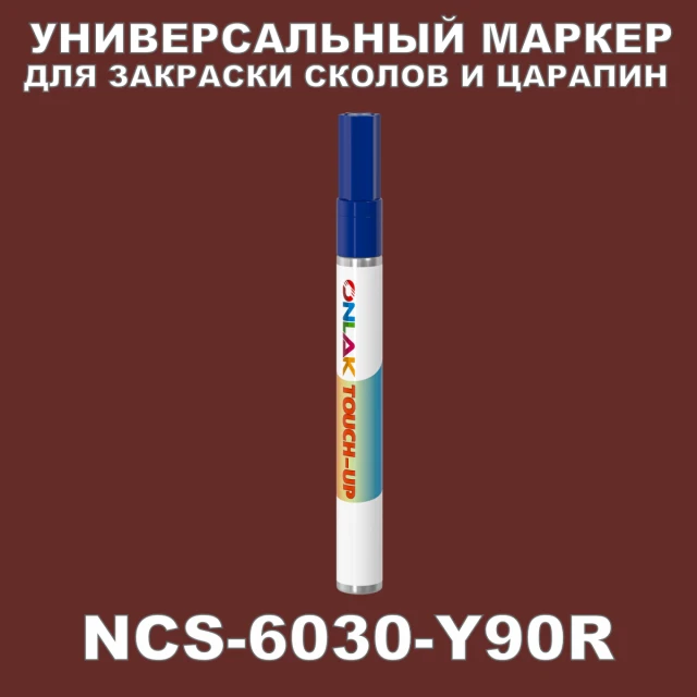 NCS 6030-Y90R МАРКЕР С КРАСКОЙ ONLAK.RU - Лакокрасочные технологии