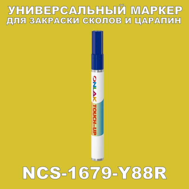 NCS 1679-Y88R МАРКЕР С КРАСКОЙ ONLAK.RU - Лакокрасочные технологии