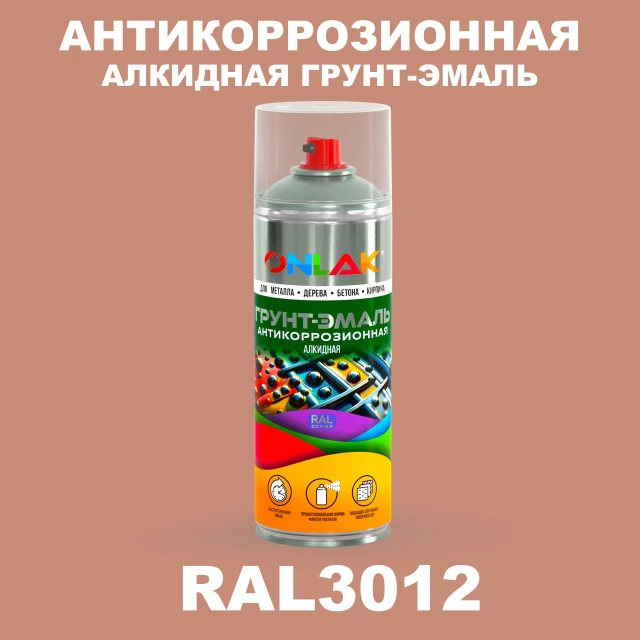 Антикоррозионная алкидная грунт-эмаль ONLAK, цвет RAL3012, спрей 520мл ONLAK.RU - Лакокрасочные технологии