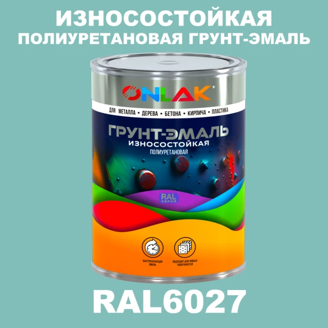 Износостойкая полиуретановая 2К грунт-эмаль ONLAK, цвет RAL6027, в комплекте с отвердителем ONLAK.RU - Лакокрасочные технологии