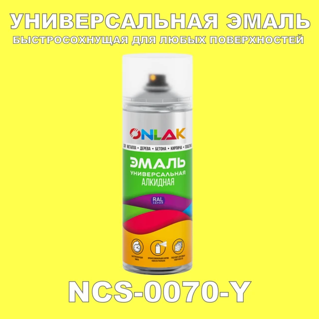 Аэрозольная краска ONLAK, цвет NCS 0070-Y, спрей 520мл ONLAK.RU - Лакокрасочные технологии