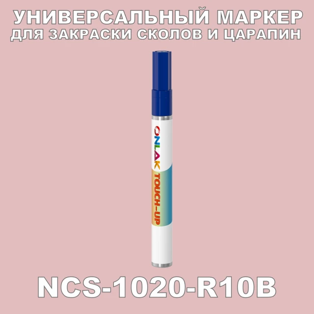 NCS 1020-R10B МАРКЕР С КРАСКОЙ ONLAK.RU - Лакокрасочные технологии