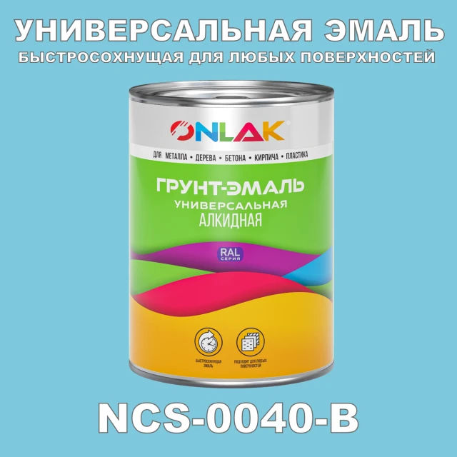 Краска цвет NCS 0040-B ONLAK.RU - Лакокрасочные технологии