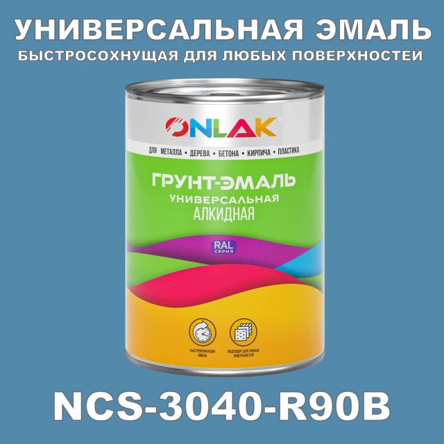 Краска цвет NCS 3040-R90B ONLAK.RU - Лакокрасочные технологии