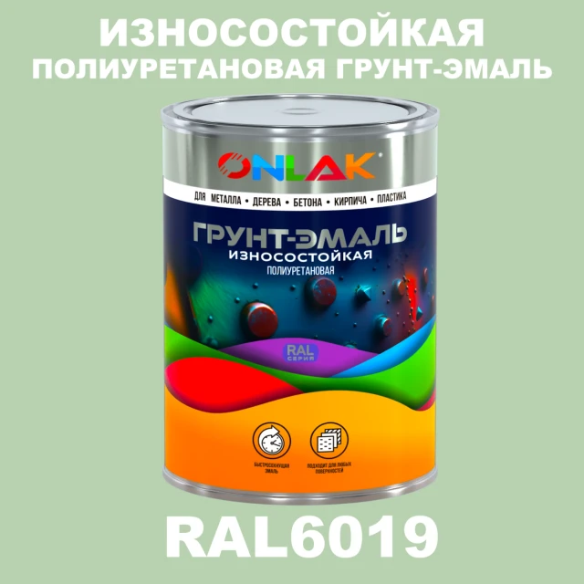 Износостойкая полиуретановая 2К грунт-эмаль ONLAK, цвет RAL6019, в комплекте с отвердителем ONLAK.RU - Лакокрасочные технологии