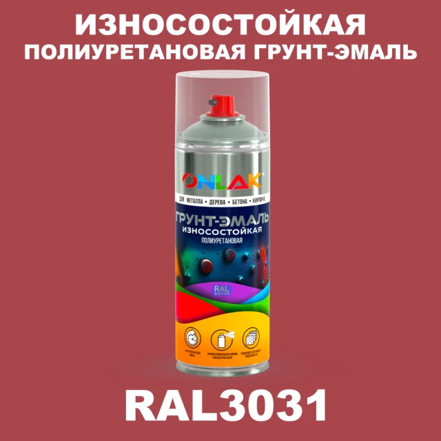 Износостойкая полиуретановая грунт-эмаль ONLAK, цвет RAL3031, спрей 520мл ONLAK.RU - Лакокрасочные технологии
