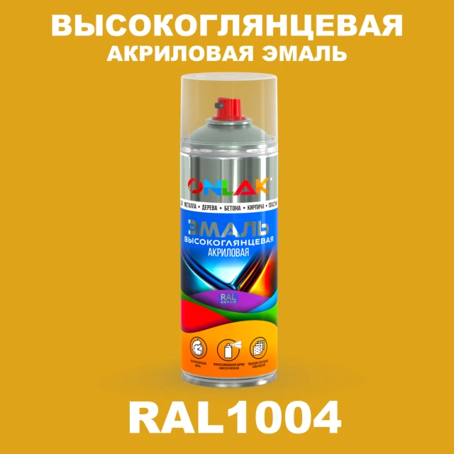 Высокоглянцевая акриловая эмаль ONLAK, цвет RAL1004, спрей 520мл ONLAK.RU - Лакокрасочные технологии
