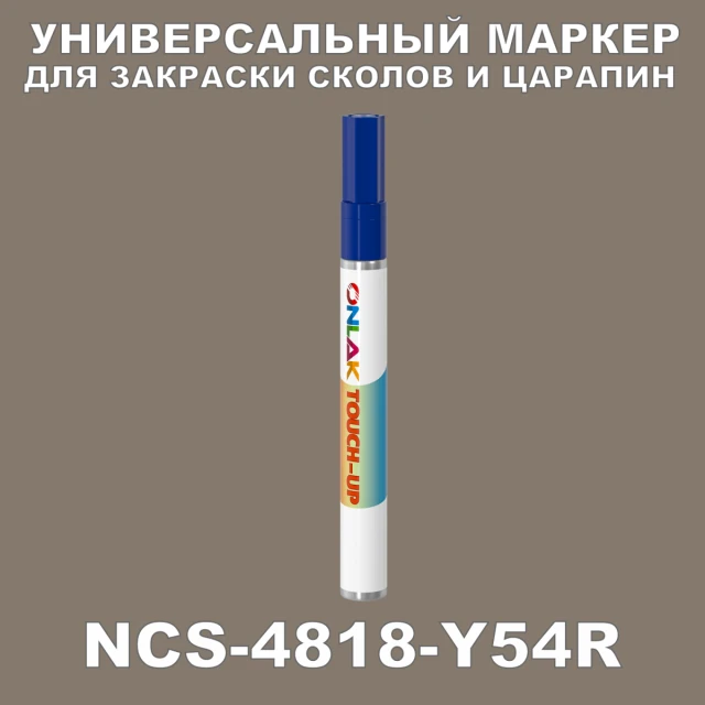 NCS 4818-Y54R МАРКЕР С КРАСКОЙ ONLAK.RU - Лакокрасочные технологии