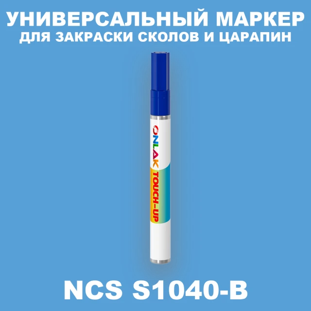 NCS 1040-B МАРКЕР С КРАСКОЙ