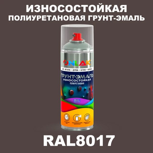 Износостойкая полиуретановая грунт-эмаль ONLAK, цвет RAL8017, спрей 520мл ONLAK.RU - Лакокрасочные технологии