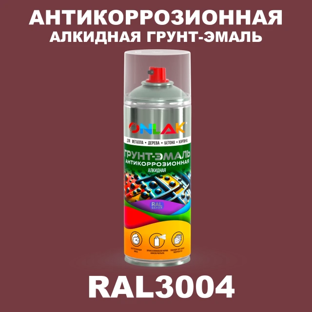 Антикоррозионная алкидная грунт-эмаль ONLAK, цвет RAL3004, спрей 520мл ONLAK.RU - Лакокрасочные технологии