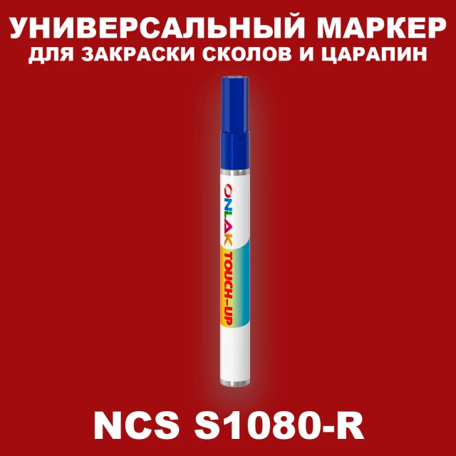 NCS S1080-R МАРКЕР С КРАСКОЙ