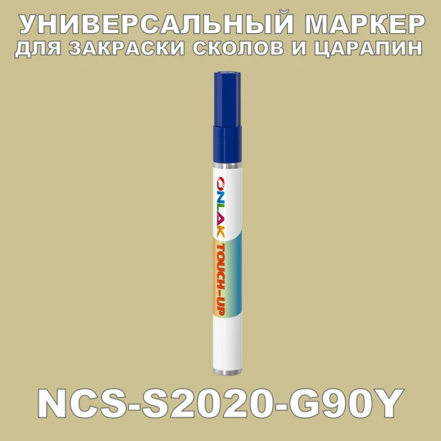 NCS S2020-G90Y МАРКЕР С КРАСКОЙ ONLAK.RU - Лакокрасочные технологии