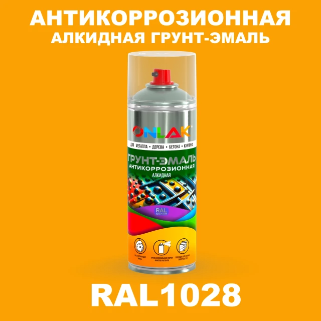 Антикоррозионная алкидная грунт-эмаль ONLAK, цвет RAL1028, спрей 520мл ONLAK.RU - Лакокрасочные технологии