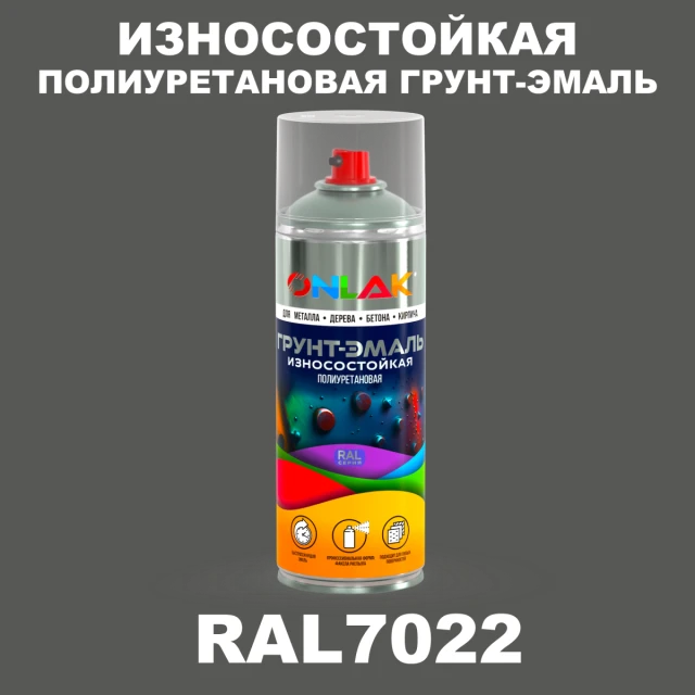 Износостойкая полиуретановая грунт-эмаль ONLAK, цвет RAL7022, спрей 520мл ONLAK.RU - Лакокрасочные технологии