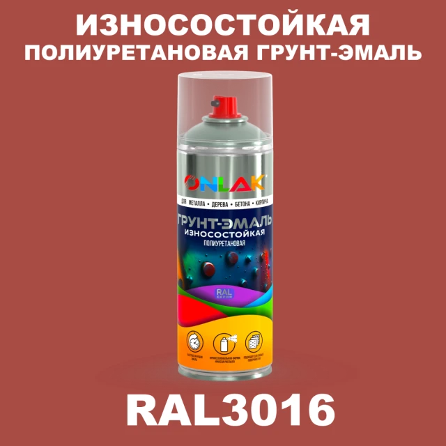 Износостойкая полиуретановая грунт-эмаль ONLAK, цвет RAL3016, спрей 520мл ONLAK.RU - Лакокрасочные технологии