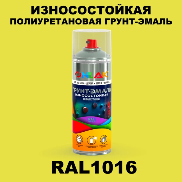 Износостойкая полиуретановая грунт-эмаль ONLAK, цвет RAL1016, спрей 520мл ONLAK.RU - Лакокрасочные технологии