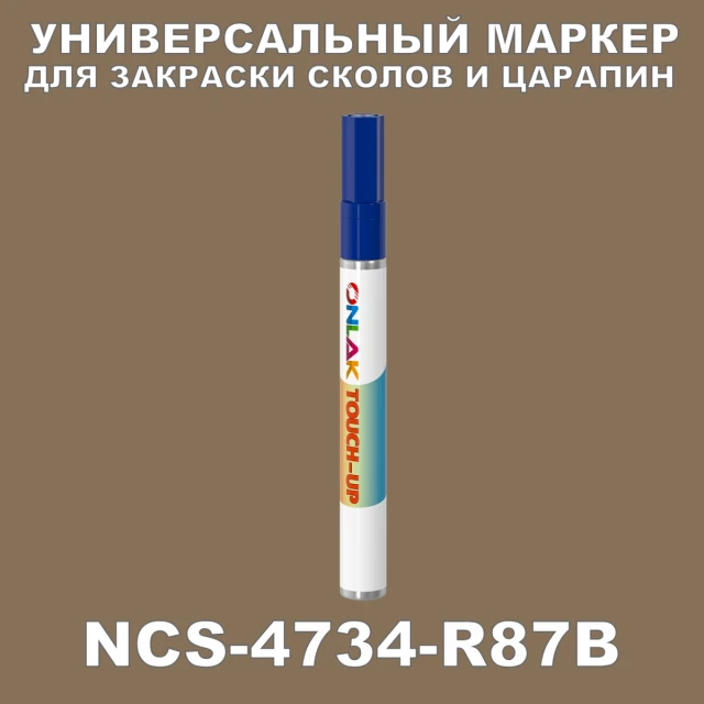 NCS 4734-R87B МАРКЕР С КРАСКОЙ ONLAK.RU - Лакокрасочные технологии