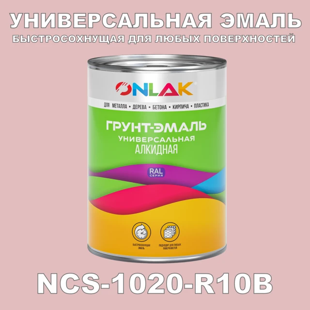 Краска цвет NCS 1020-R10B ONLAK.RU - Лакокрасочные технологии