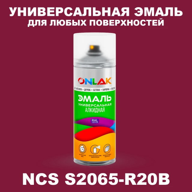Аэрозольная краска ONLAK, цвет NCS S2065-R20B, спрей 520мл