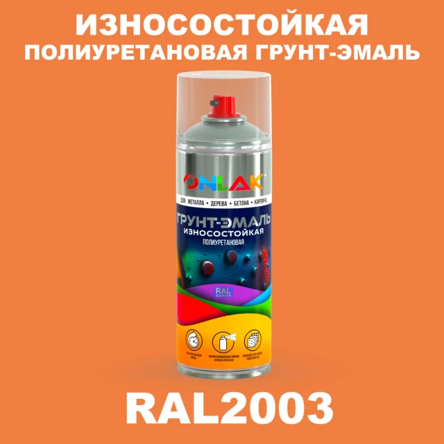 Износостойкая полиуретановая грунт-эмаль ONLAK, цвет RAL2003, спрей 520мл ONLAK.RU - Лакокрасочные технологии
