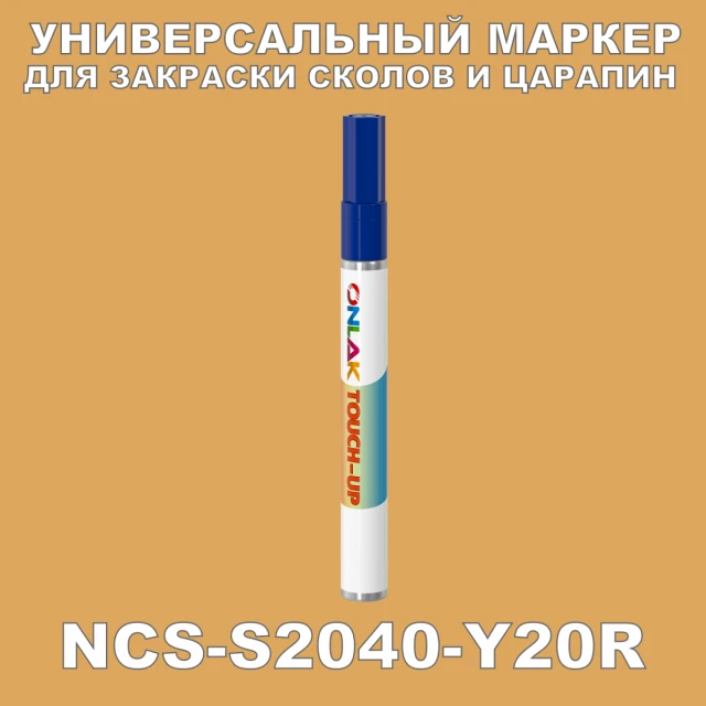 NCS S2040-Y20R МАРКЕР С КРАСКОЙ ONLAK.RU - Лакокрасочные технологии