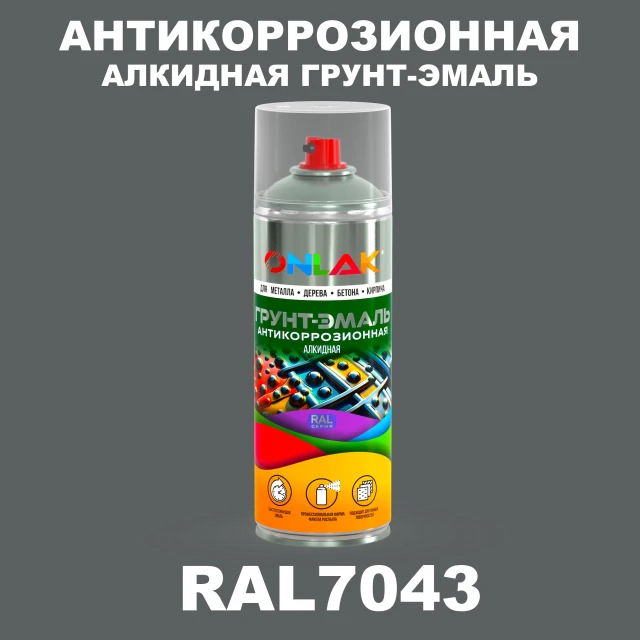Антикоррозионная алкидная грунт-эмаль ONLAK, цвет RAL7043, спрей 520мл ONLAK.RU - Лакокрасочные технологии