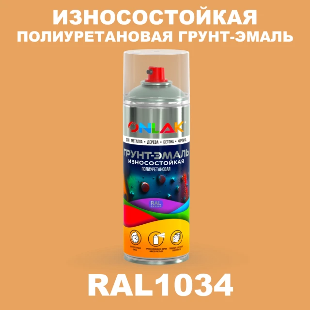 Износостойкая полиуретановая грунт-эмаль ONLAK, цвет RAL1034, спрей 520мл ONLAK.RU - Лакокрасочные технологии