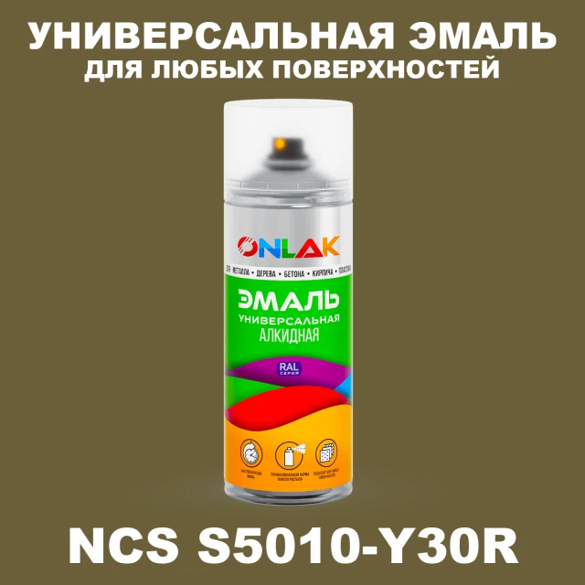 Аэрозольная краска ONLAK, цвет NCS S5010-Y30R, спрей 520мл