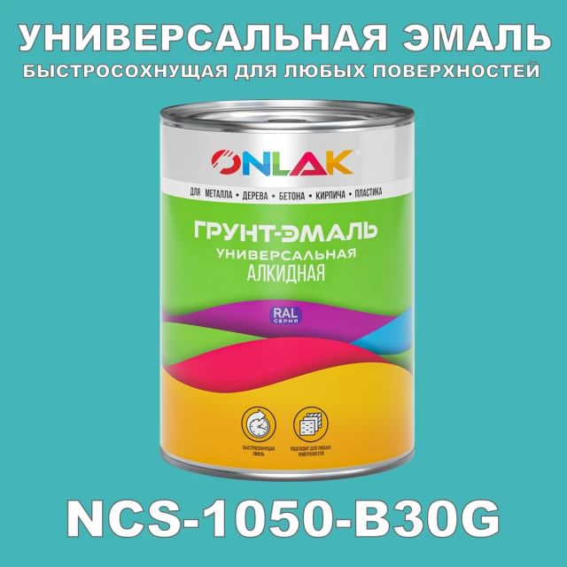 Краска цвет NCS 1050-B30G ONLAK.RU - Лакокрасочные технологии