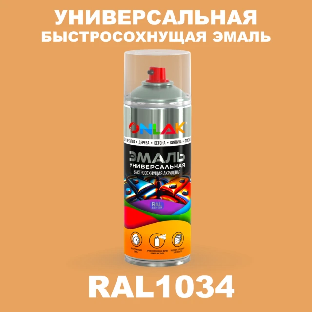 Универсальная быстросохнущая эмаль ONLAK, цвет RAL1034, спрей 520мл ONLAK.RU - Лакокрасочные технологии