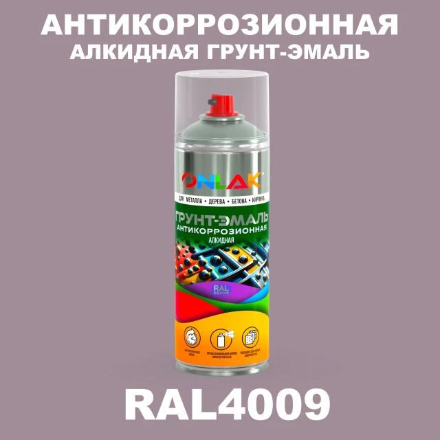 Антикоррозионная алкидная грунт-эмаль ONLAK, цвет RAL4009, спрей 520мл ONLAK.RU - Лакокрасочные технологии