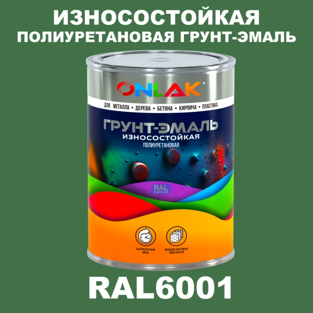 Износостойкая полиуретановая 2К грунт-эмаль ONLAK, цвет RAL6001, в комплекте с отвердителем ONLAK.RU - Лакокрасочные технологии