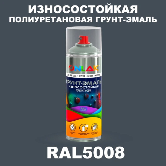 Износостойкая полиуретановая грунт-эмаль ONLAK, цвет RAL5008, спрей 520мл ONLAK.RU - Лакокрасочные технологии