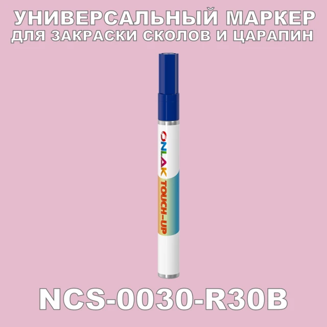 NCS 0030-R30B МАРКЕР С КРАСКОЙ ONLAK.RU - Лакокрасочные технологии