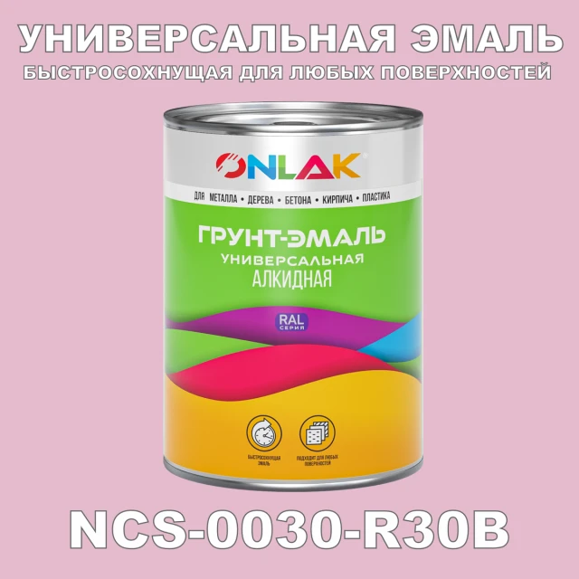 Краска цвет NCS 0030-R30B ONLAK.RU - Лакокрасочные технологии