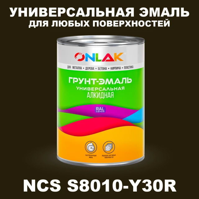 Краска цвет NCS S8010-Y30R