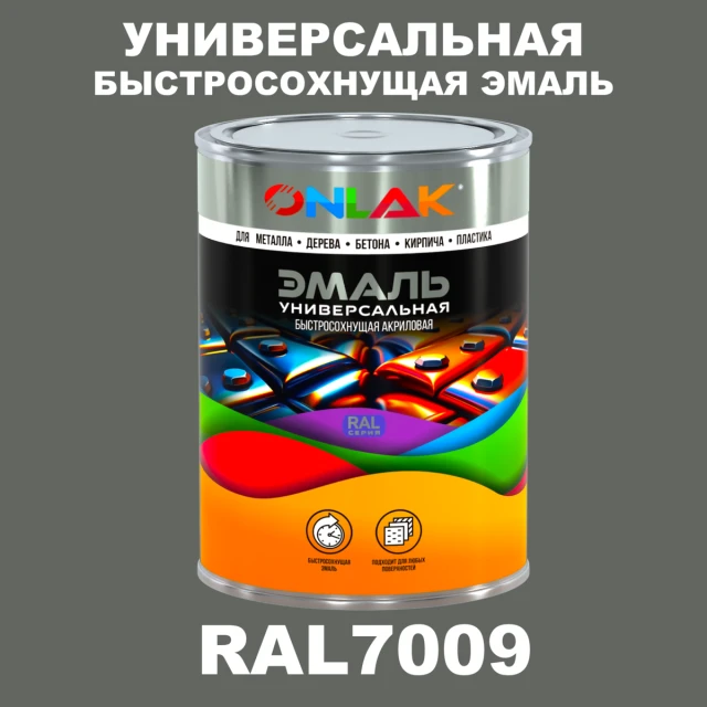 Универсальная быстросохнущая эмаль ONLAK, цвет RAL7009, в комплекте с растворителем ONLAK.RU - Лакокрасочные технологии