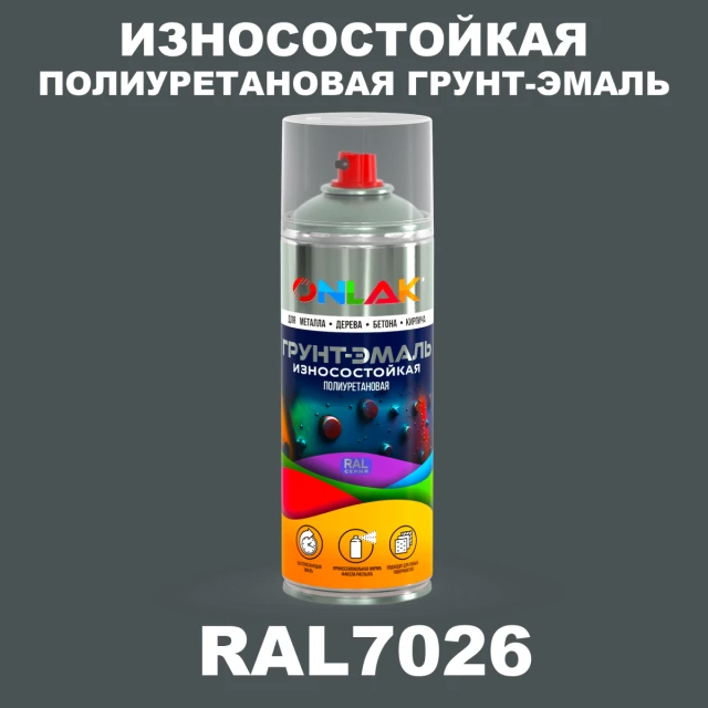Износостойкая полиуретановая грунт-эмаль ONLAK, цвет RAL7026, спрей 520мл ONLAK.RU - Лакокрасочные технологии