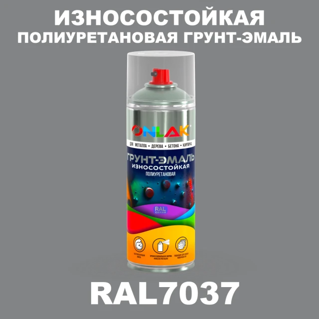 Износостойкая полиуретановая грунт-эмаль ONLAK, цвет RAL7037, спрей 520мл ONLAK.RU - Лакокрасочные технологии