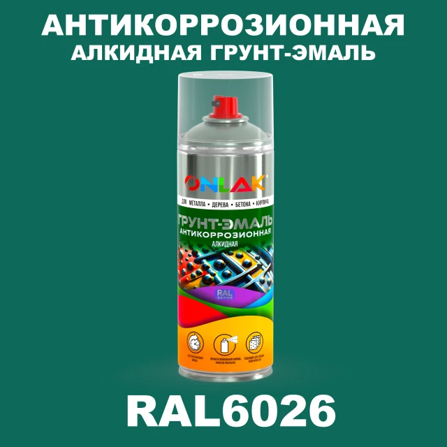 Антикоррозионная алкидная грунт-эмаль ONLAK, цвет RAL6026, спрей 520мл ONLAK.RU - Лакокрасочные технологии