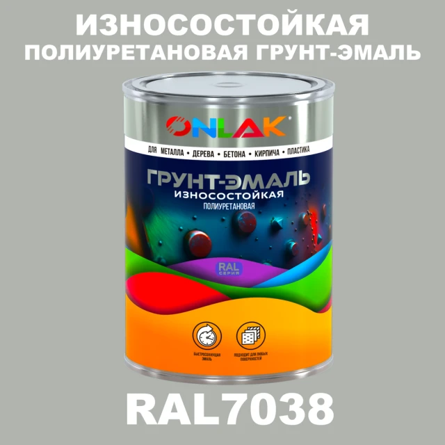 Износостойкая полиуретановая 2К грунт-эмаль ONLAK, цвет RAL7038, в комплекте с отвердителем ONLAK.RU - Лакокрасочные технологии