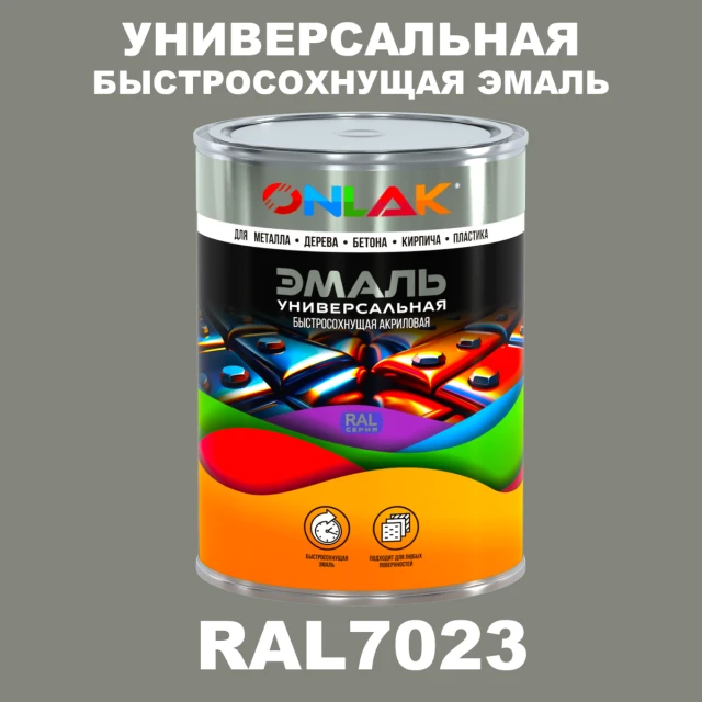 Универсальная быстросохнущая эмаль ONLAK, цвет RAL7023, в комплекте с растворителем ONLAK.RU - Лакокрасочные технологии