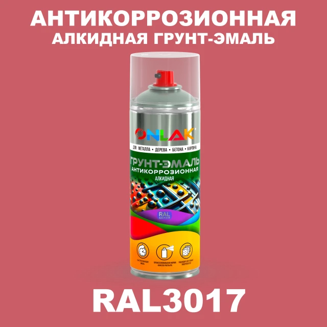 Антикоррозионная алкидная грунт-эмаль ONLAK, цвет RAL3017, спрей 520мл ONLAK.RU - Лакокрасочные технологии