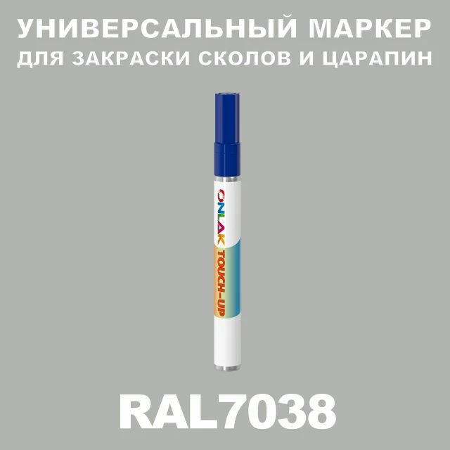 RAL 7038 МАРКЕР С КРАСКОЙ ONLAK.RU - Лакокрасочные технологии